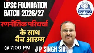 Strategic discussion रणनीतिक चर्चा | upsc foundation course -2026 || by J P singh sir