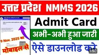 How To Download Up NMMS Exam 2026-27 Admit Card|| Up NMMS Exam Admit Card Kaise Download Kare ||