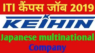 ITI CAMPUS JOB 2019//KEIHIN INDIA MANUFACTURING PVT.LTD REQUIREMENTS 2019//ASITIJOB