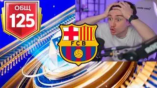 ЭТО РЕКОРД!!! открыл НОВЫЕ НАБОРЫ ТОТИ и ПОРТУГАЛИИ чтобы ПРОКАЧАТЬ СОСТАВ в FC MOBILE 26!