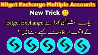 How To Create Sub Accounts on BITGET || BITGET Per Ziada Accounts Kaise Bnae | Multiple Accounts