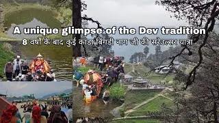 A unique glimpse of the Dev Tradition || 8 वर्षों बाद कुई कांडा बिंगडी नाग जी की सरेउल्सर यात्रा ||