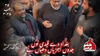 Baghdad Day Qaidi Nu | 25 Rajab 2025 Ravi Road | Salar Makhdoom Hussain