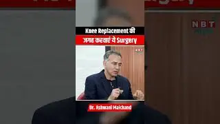 You Don't Need Knee Replacement Surgery! #kneepain #kneereplacement #mrp #kneepainrelief #nbtlife