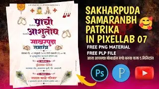 Sakharpuda Samarabha Banner Editing, Sakharpuda Samarabha Banner Editing Plp, Engagement Invitation