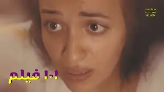 I'm afraid I won't love you | أخاف ألا أحبك