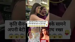 Kriti Sanon Oops 😬 Moment #shorts