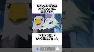 ビアンカに関する意外な雑学 #どうぶつの森 #雑学 @ほのげ