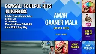 হৃদয় ছোঁয়া বাংলা গান | Abbasuddin Ahmed Songs | Allahar Naam Mukhe Jahar | Sadher Lau