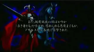 Wizardry of Renaissance - Japanese PS3 Title