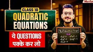 Quadratic Equations Most Important Questions | Class 10 Maths by Pranav Sir | Board 2026 Special