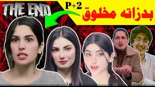 BADZATA MAHLOQ Of The Century 🔥|| Sara Ktk 🔥|| Nemra Ktk || Mano Ktk || Exposed By Jargo Maar