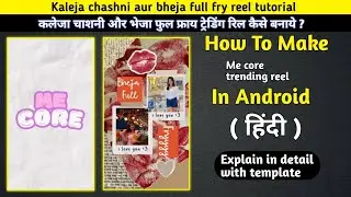 Kaleja chashni aur bheja full fry reel tutorial / Me core trending reel tutorial