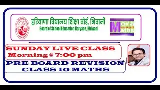 COMPLETE _MATHS_10_HBSE_BOARD_FINAL_REVISION_IN_ONE_CLASS