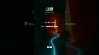 Твой Зов.