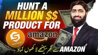 Amazon Product Hunting Techniques with Best Tool | Product Hunting with Seller Sprite | Meet Mughals
