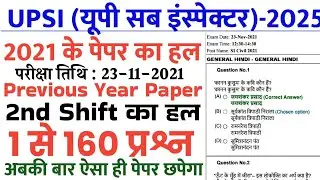UPSI Previous Year Paper | UP Sub Inspector Previous Year Question Paper 2021