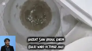 Hazrat Shah Abdul Kareem Bulri waaro | حضرت شاھ عبدالڪريم رح بلڙيء وارو