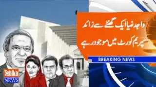 Panama case JIT Chief meet Supreme court registrar