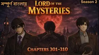 Lord of the Mysteries Season-2 | Chapter 301-310 | Klein vs Sequence 6 Dawn Paladin