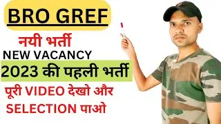 BRO NEW VACCANCY, Last Date in Video.