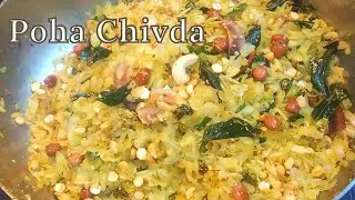 Khatta Meetha Poha Chivda Recipe In Hindi | पतला पोहा चिवड़ा | Diwali Recipe | Sakshu Recipes