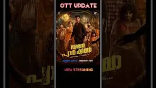 Maine pyar kiya Now streaming #ottupdates #movie #ottreleasedate #trending #shorts