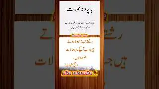 Urdu quotes 🔥.#quotes #urduquotes #motivation #love #shorts #youtubeshorts #poetry
