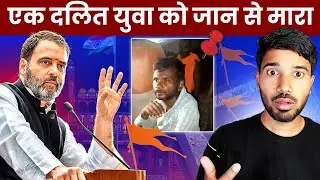 राहुल गांधी के नाम लेने पर जान से मार डाला ? UP में गुंडा राज़ चल रहा हैं 😨 Rae Bareli Case Hari Om 