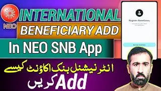 Add International Beneficiary in NEO SNB Account | NEO international Beneficiary Add