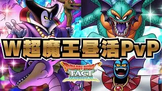 【#ドラクエタクト】本日２回行動！昼の部で完凸超魔王の使用感を体感していく！！【#新人Vsinger #新人Vtuber】