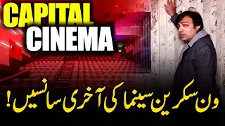 End of an Era: Capital Cinema and the Last Breath of One-Screen Theatres | Capital Cinema