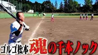 #22：「六本木ショーダンサー達の心を鍛え直す‼ゴルゴ松本魂の千本ノック‼」│健全夜遊びドキュメンタリー63ANGEL!!