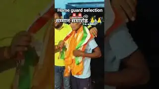 Home guard selection 🚨🚨🚓 #bhojpuri #song #hindisong #bhojpurisong