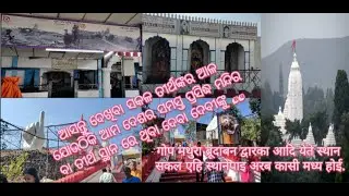 ଶବର ଶ୍ରୀକ୍ଷେତ୍ର || #SabaraSrikhetra #koraput #odisha @J.N.P939⭕❗⭕🙏