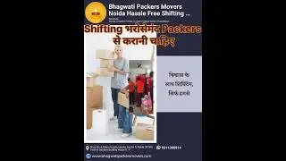 Shifting भरोसेमंद Packers से करानी चाहिए l #Packers And Movers Noida #Home Shifting #youtube shorts