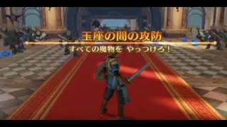 DQH攻略動画_エルサーゼ攻略②