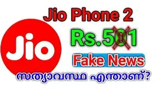 Jio phone 2 Rs.501 Fake News സത്യാവസ്ഥ എന്താണ്?