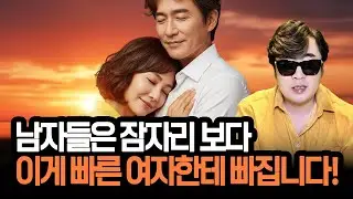 남자들은 잠자리 보다 이게 빠른 여자한테 빠집니다!