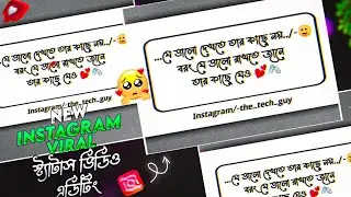 Facbook Viral Message Box Status Video Editting / Facebook Typing Status Video Edit | The Tech Guy