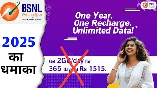 BSNL New One Year Unlimited Data Plan 2025 Telecom Trai New Recharge Packs BSNL 5G &4G SIM