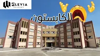 الحاجات الي كنت محتاج حد يقولهالي عن الكابستون اول ما دخلت ستيم
