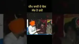 Deep Sidhu With Simranjit Singh Mann #deepsidhu #simranjitsinghmann