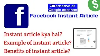 Facebook Instant Article Kya Hai | Facebook Instant Article Example | Benefits Of Instant Article