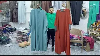كان مستخبي فين 5ج 7ج 10ج #هدايا_الحج_العمره #الزى_الاسلامي #اسدالات #مصليات #نقاب #ادناء #ملاحف