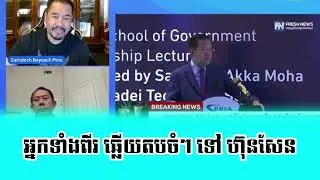 Bong Beasch And Dalay Uy Show