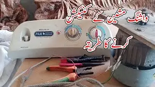 Washing machine timer connection | Complete washing machine wiring at home in-اردو/हिंदी