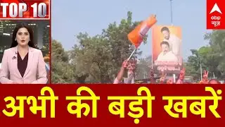 Top News: आज की बड़ी खबरें  | BMC Election 2026 | Maharastra | Election Results | Shivsena | BJP