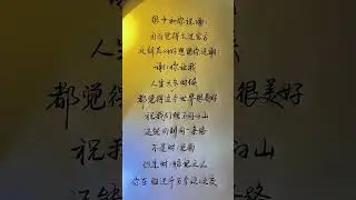 Handwritten Masterpieces: Pen Artistry & Life Skills