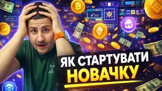 RollerCoin для новачків: Як почати з 0 у 2026? (Секрет швидкого майнінгу 🤫)